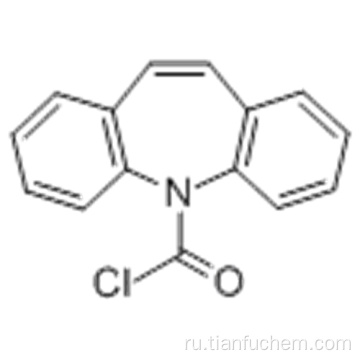 Дибенз [b, f] азепин-5-карбонилхлорид CAS 33948-22-0